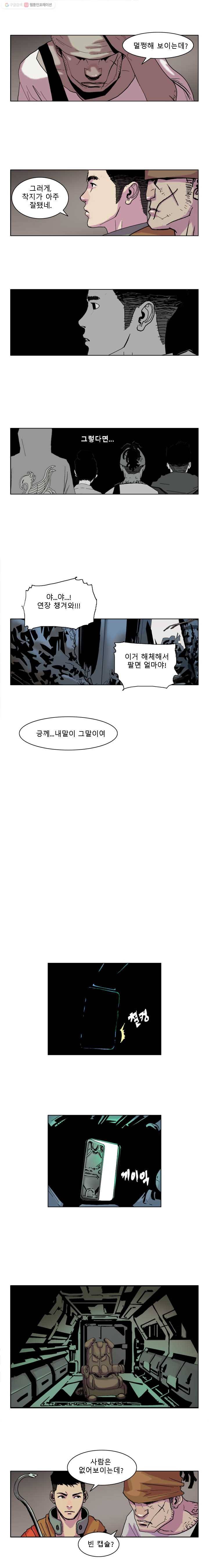 승리호 18화 2