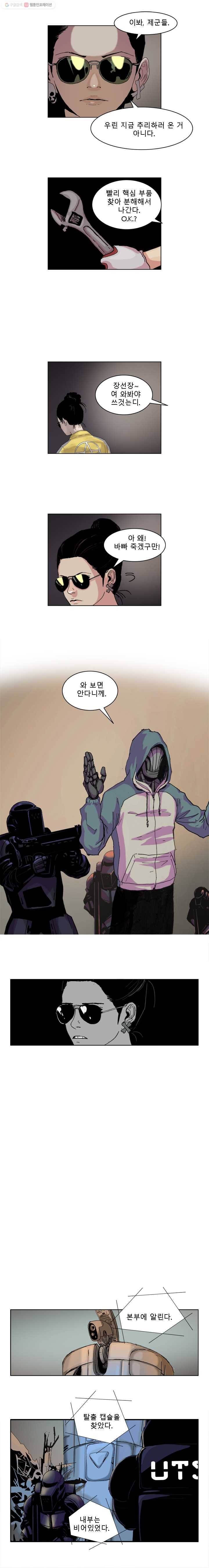 승리호 18화 3