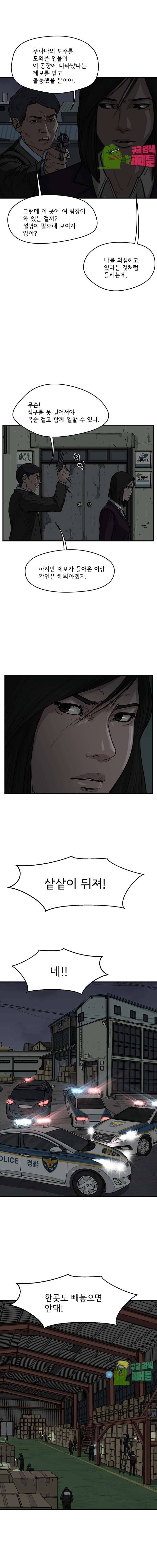 망자의 서 49화 3