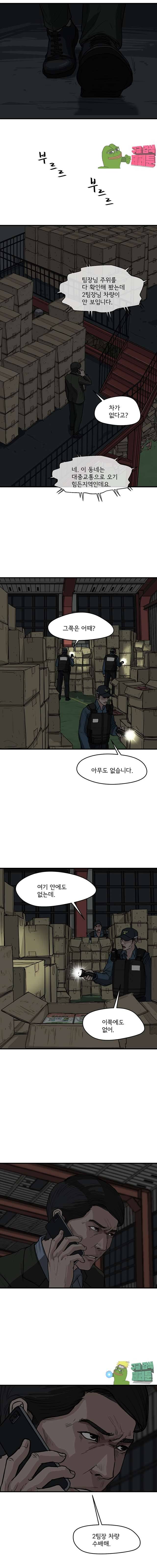 망자의 서 49화 5