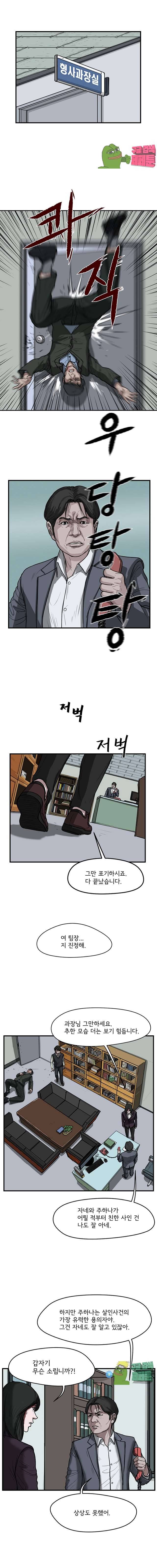 망자의 서 55화 1