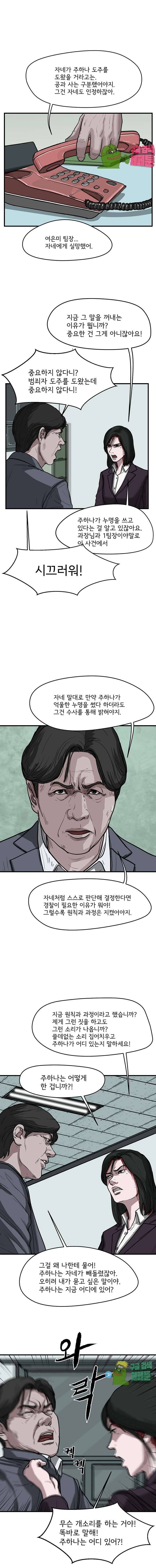 망자의 서 55화 2