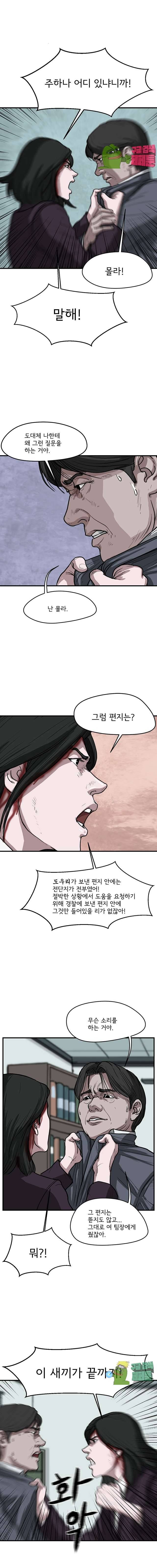 망자의 서 55화 3