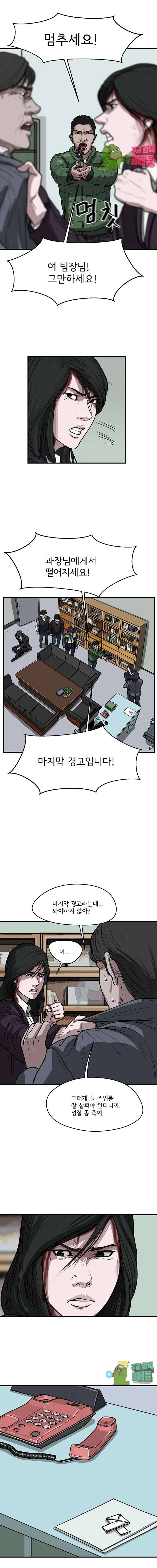 망자의 서 55화 4