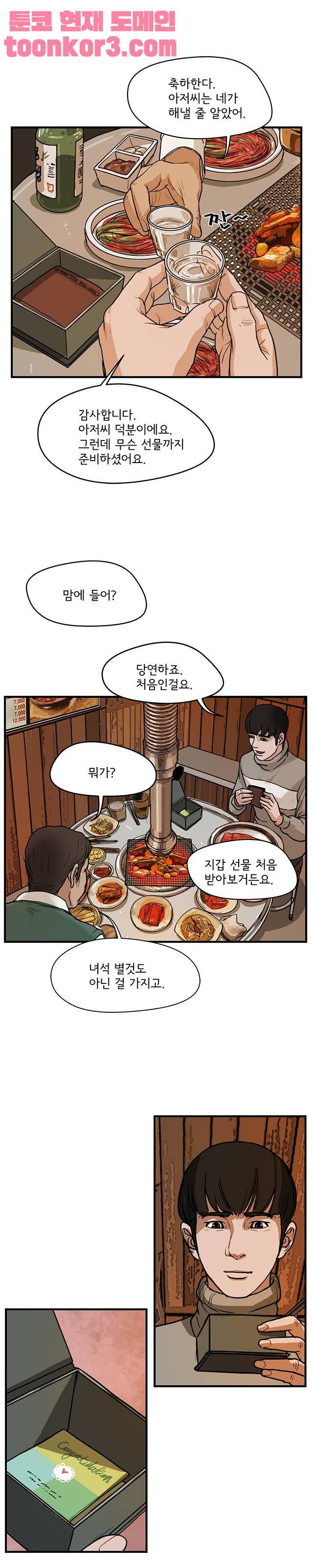 망자의 서 60화 1