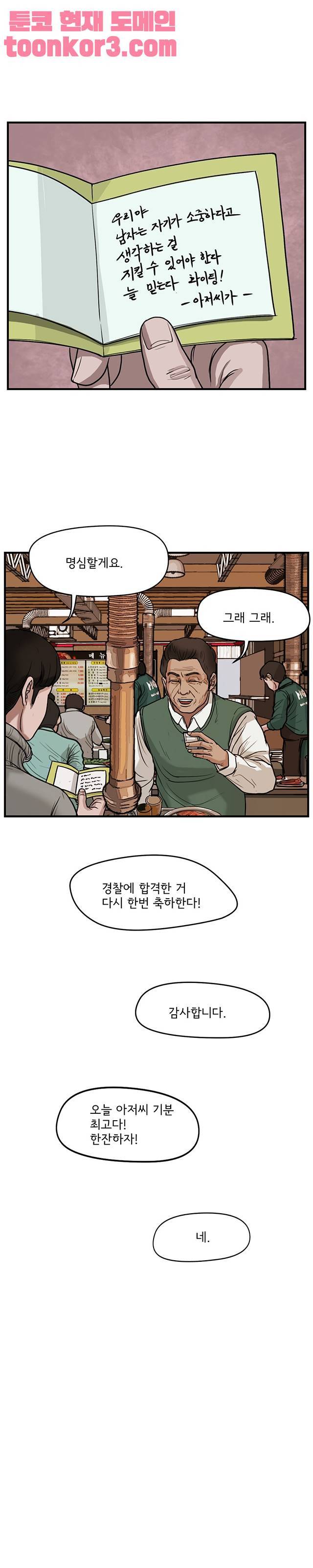 망자의 서 60화 2