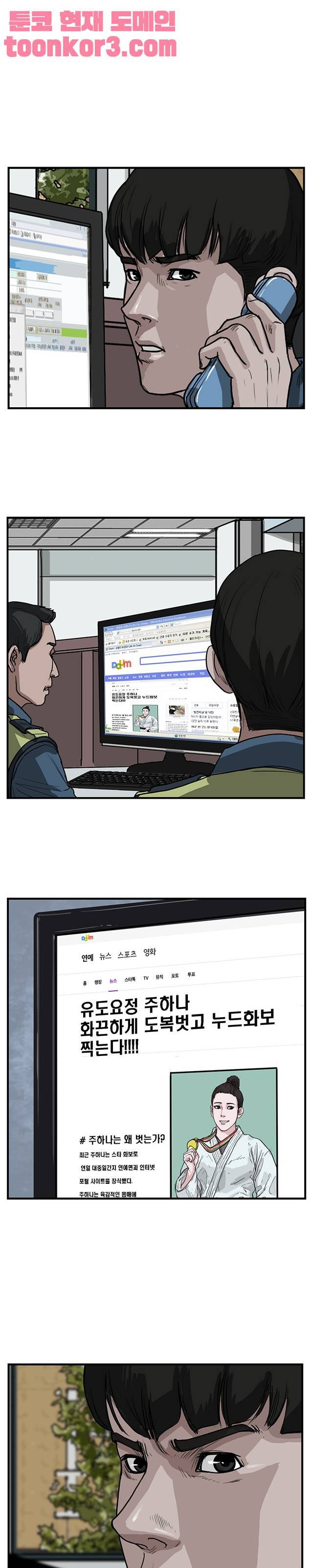 망자의 서 60화 3