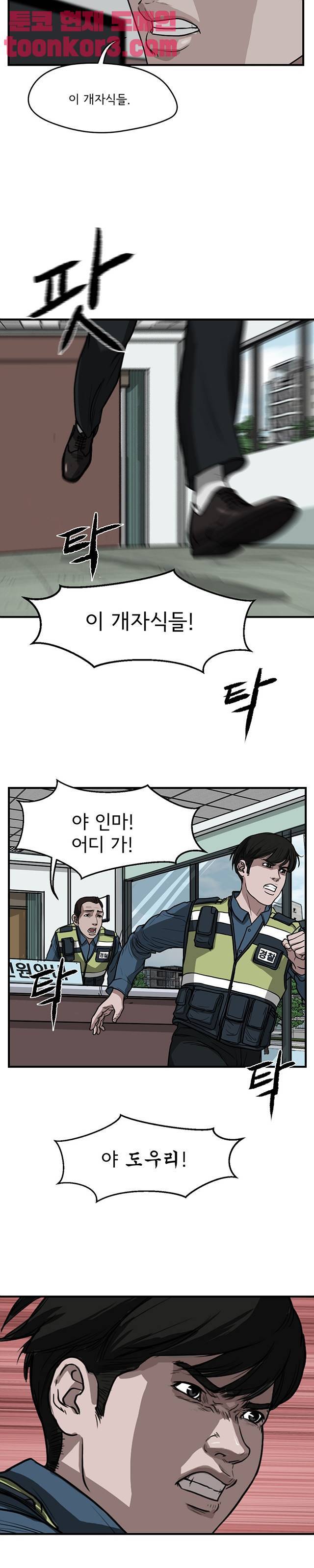 망자의 서 60화 4