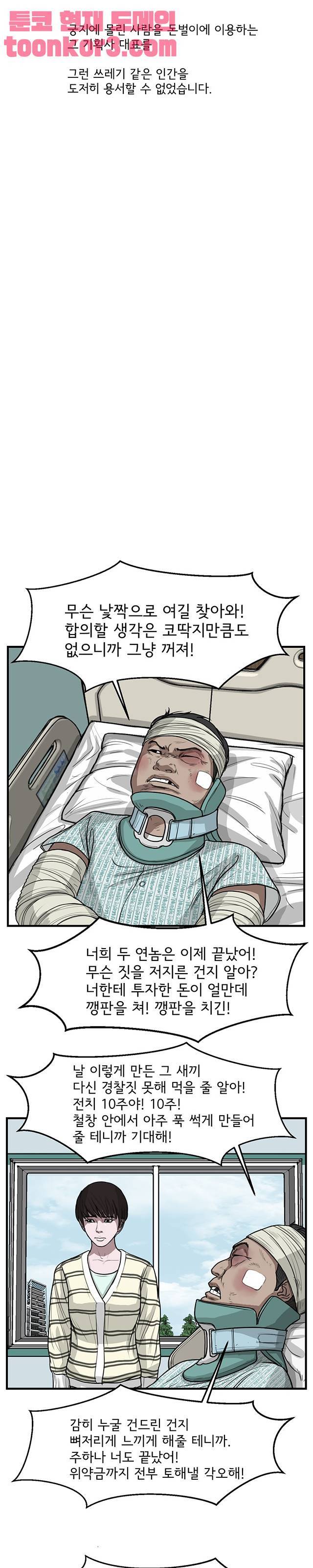 망자의 서 60화 5