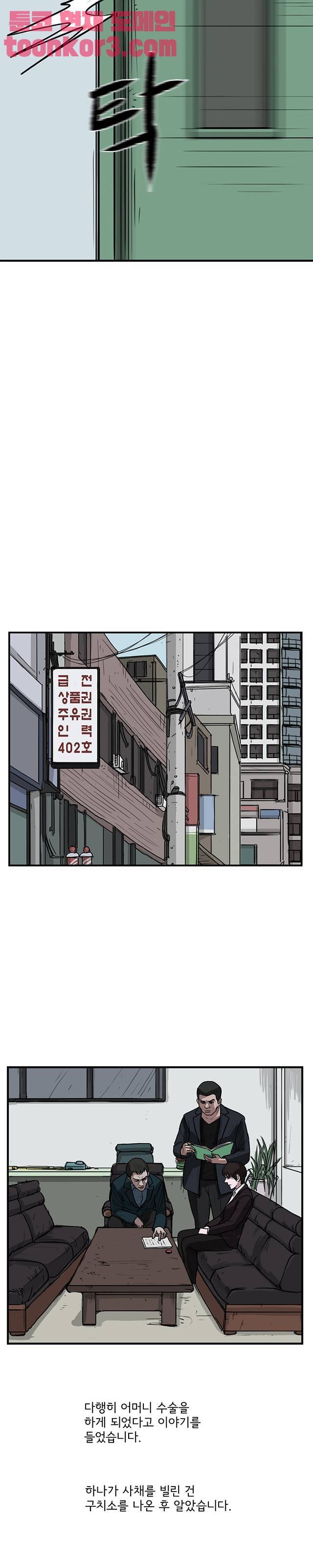 망자의 서 60화 8