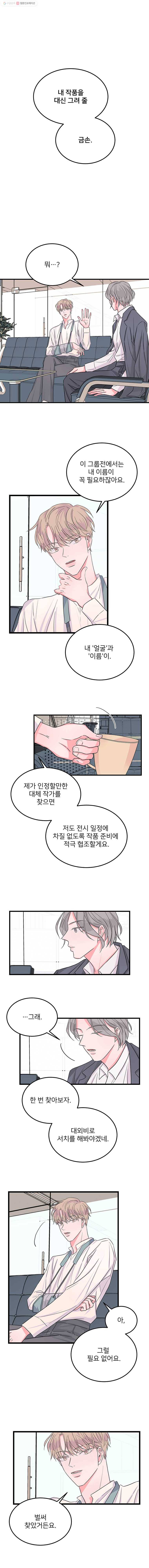 골드핸즈 2화 1
