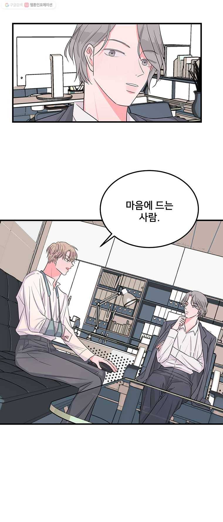 골드핸즈 2화 2