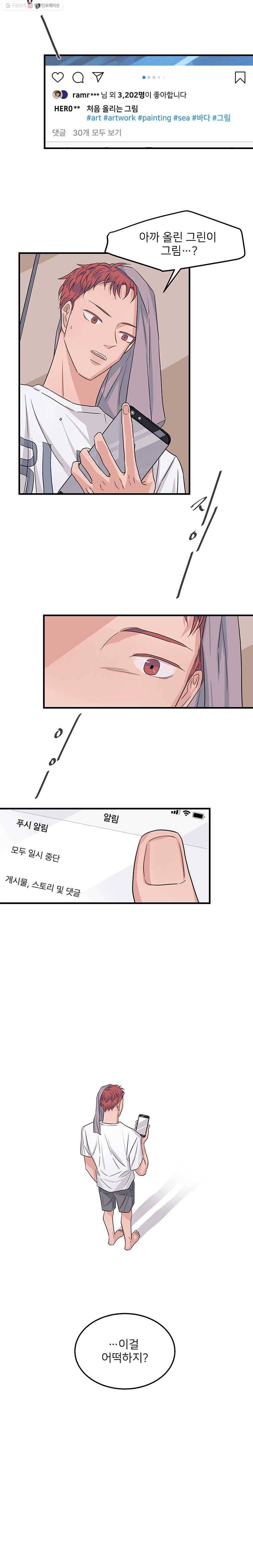 골드핸즈 2화 4
