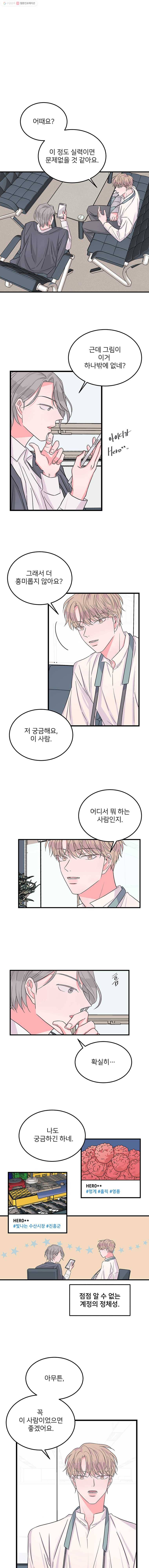 골드핸즈 2화 5