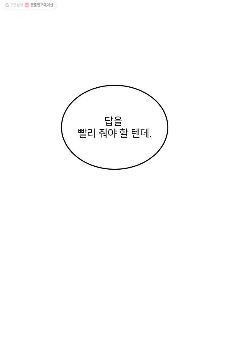 골드핸즈 2화 8
