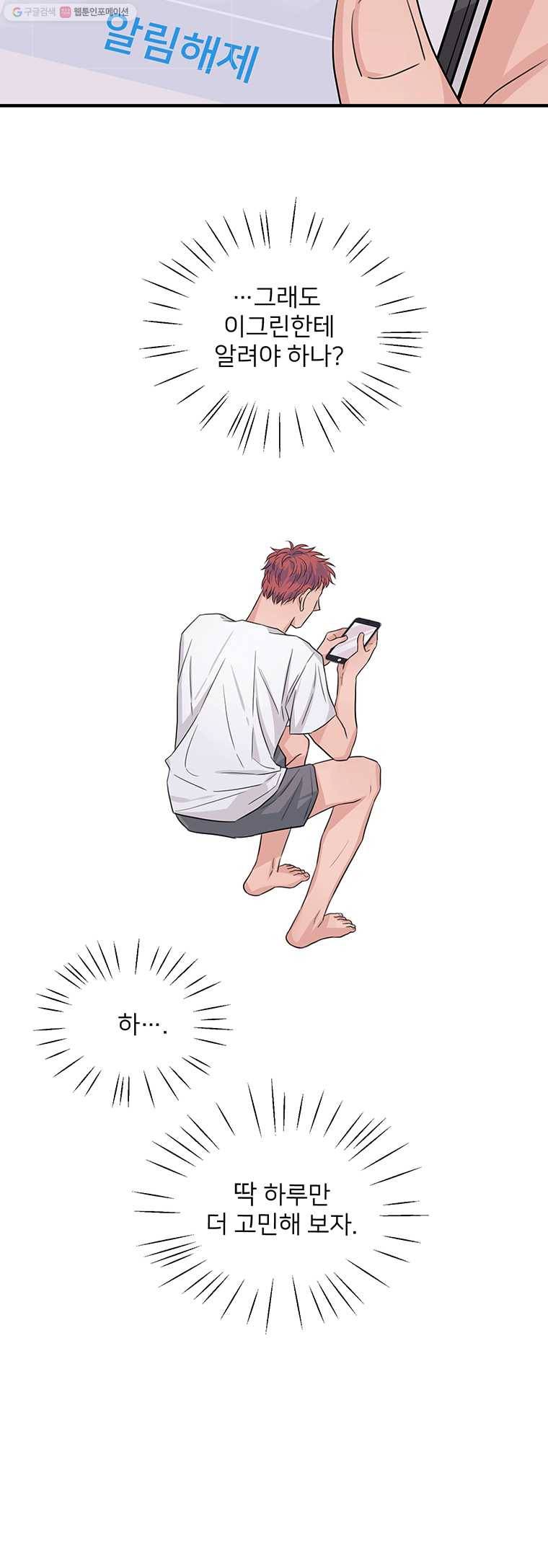 골드핸즈 2화 10