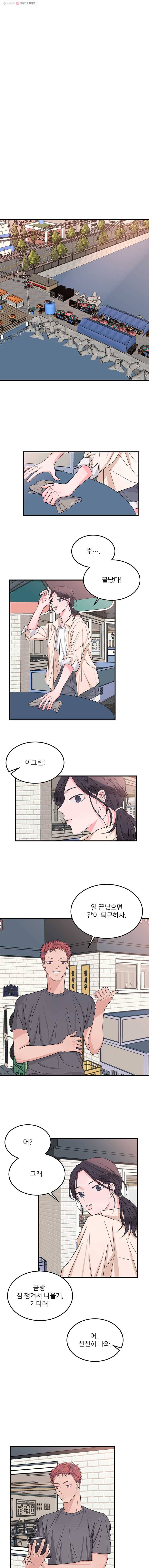 골드핸즈 2화 11