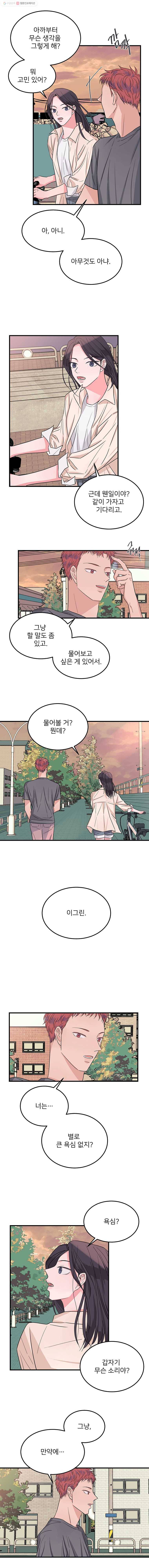 골드핸즈 2화 13