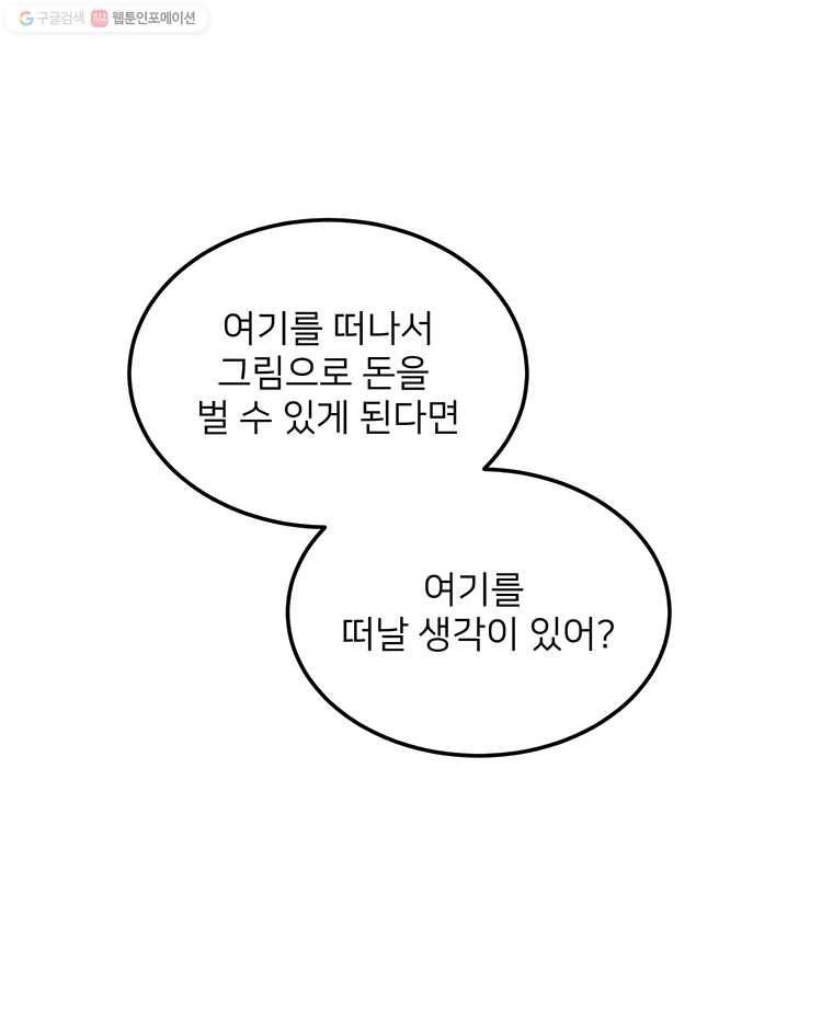 골드핸즈 2화 14