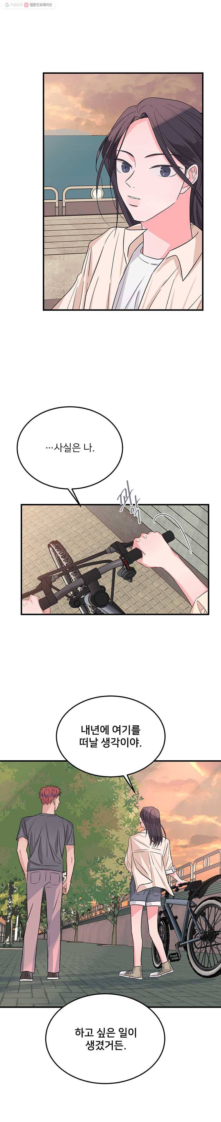 골드핸즈 2화 15