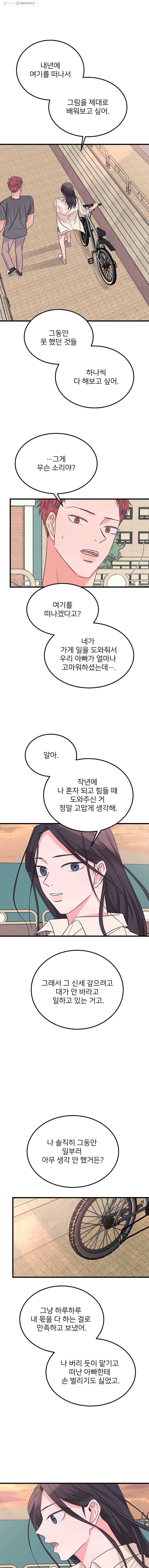 골드핸즈 2화 16