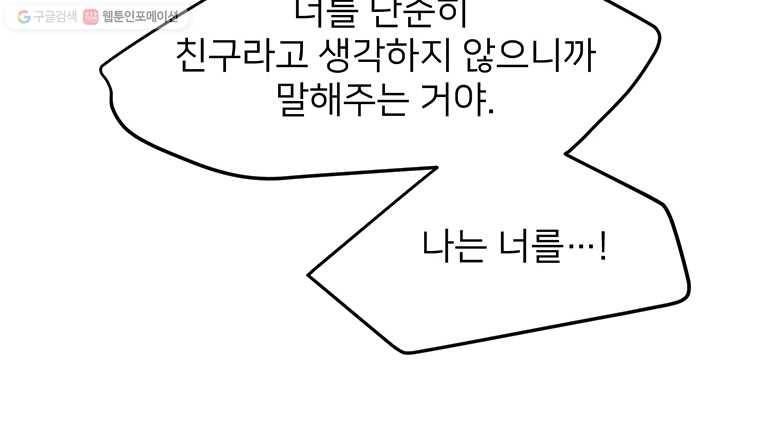 골드핸즈 2화 19