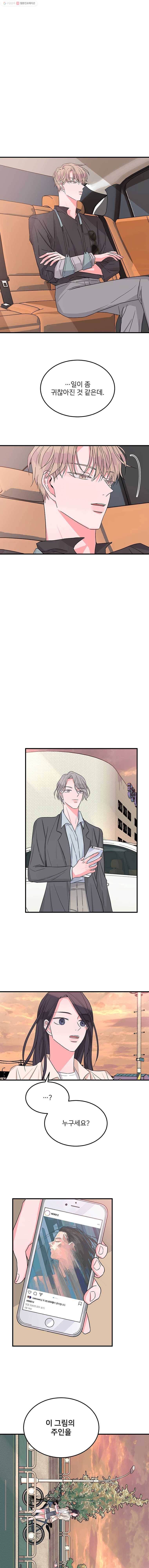 골드핸즈 2화 21