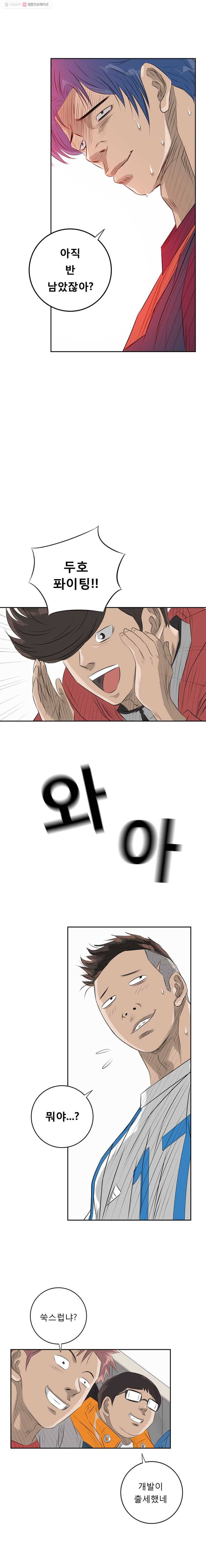 학교대표 21화 6