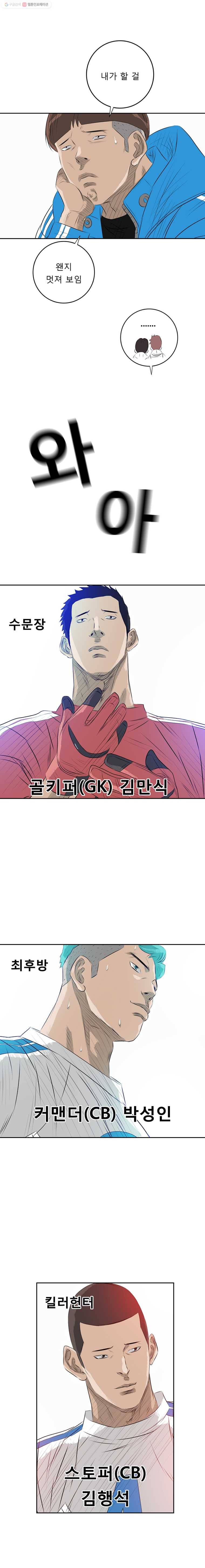 학교대표 21화 7