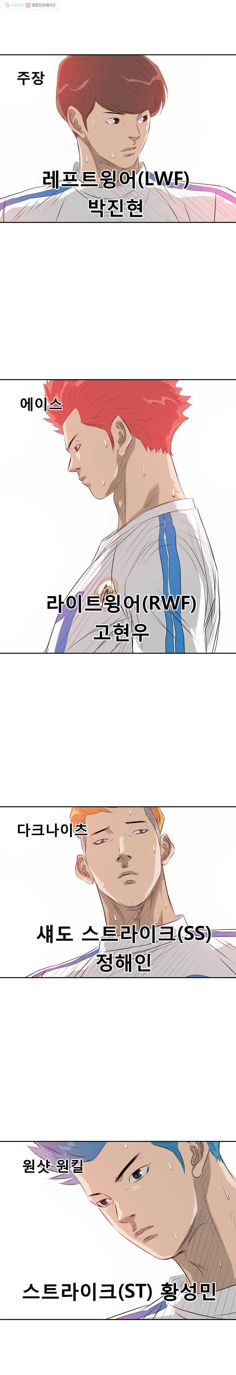 학교대표 21화 9