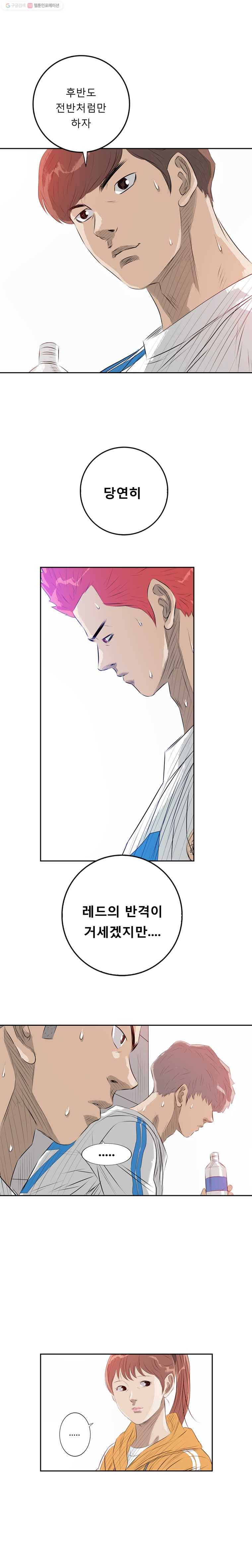 학교대표 21화 11