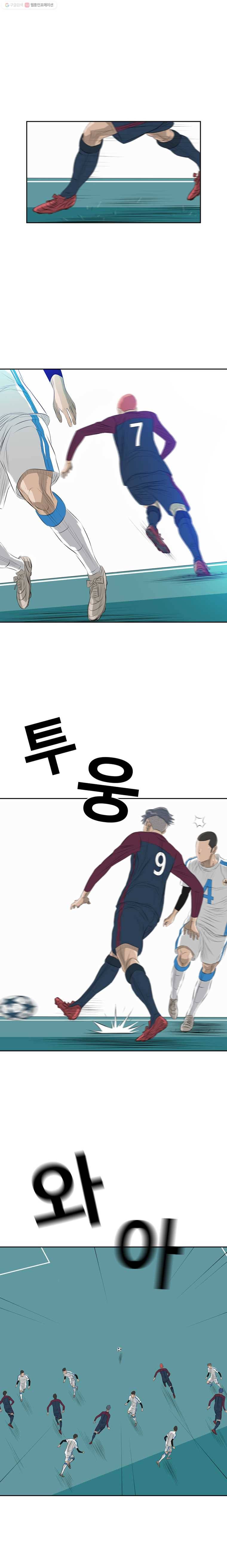 학교대표 21화 22