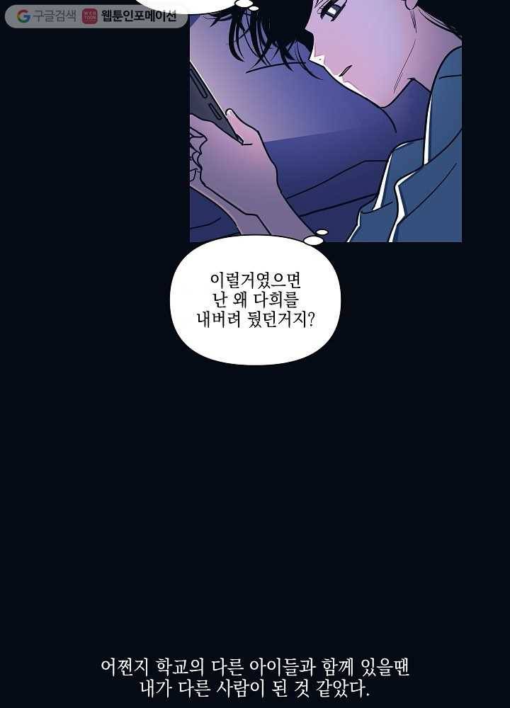 나비인간 3화 3