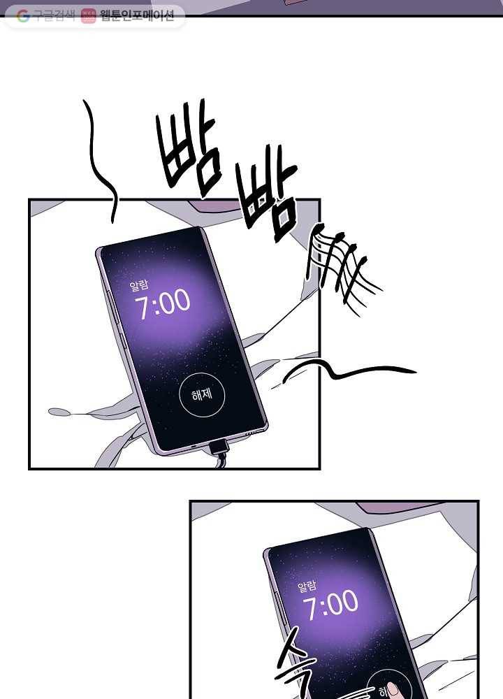 나비인간 3화 8
