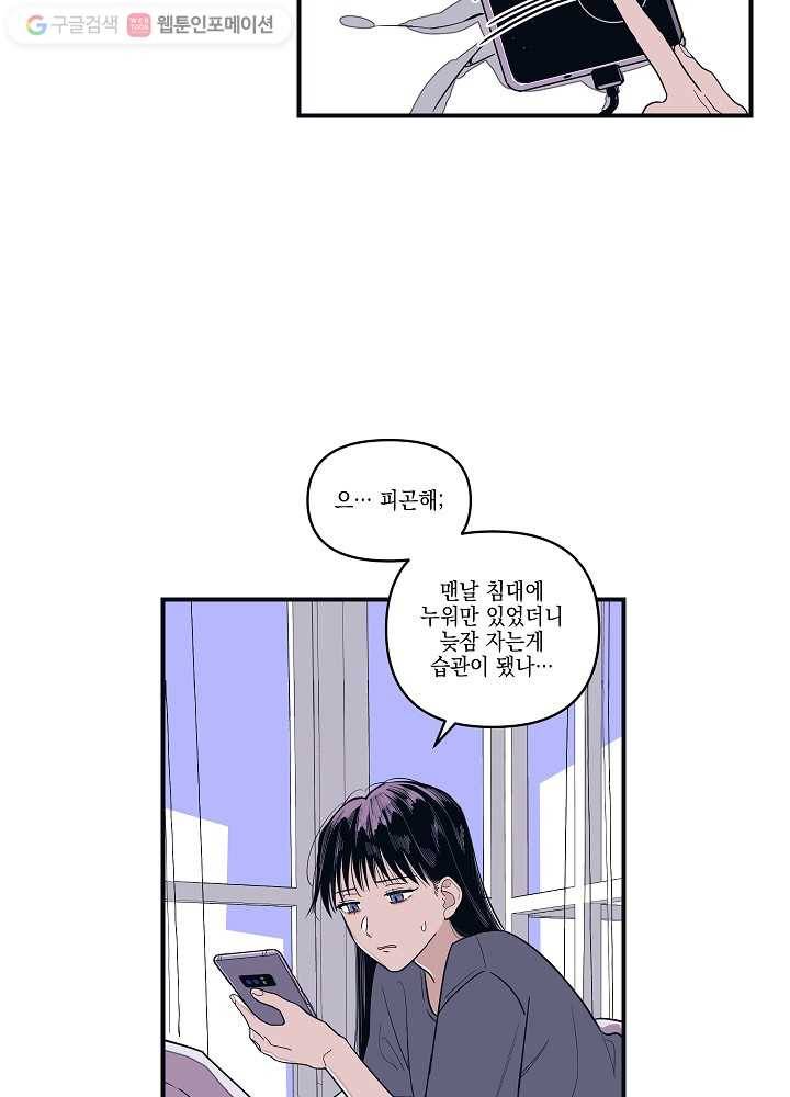나비인간 3화 9