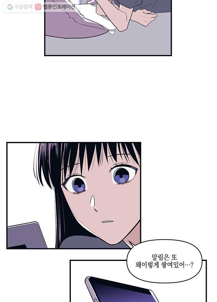 나비인간 3화 10