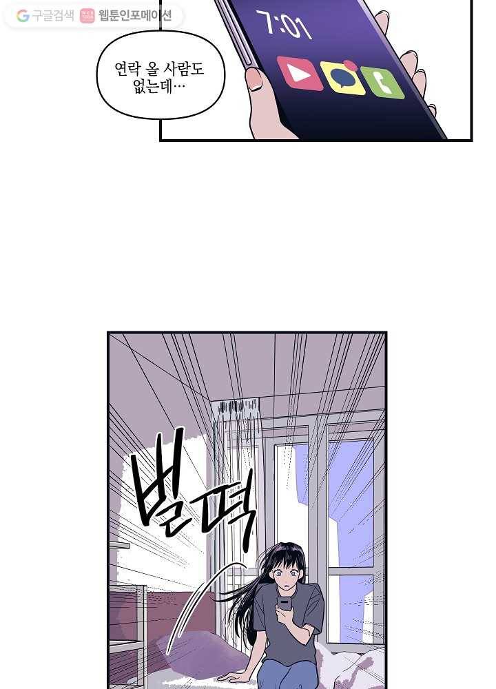 나비인간 3화 11