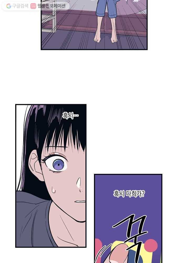 나비인간 3화 12