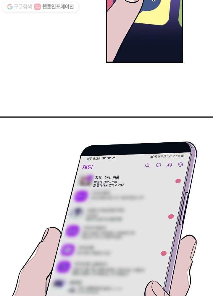 나비인간 3화 13