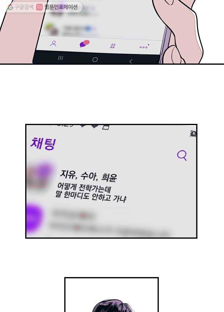 나비인간 3화 14