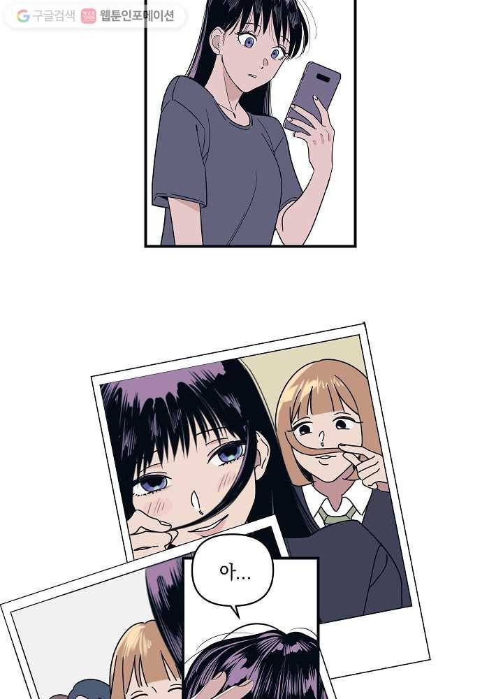 나비인간 3화 15
