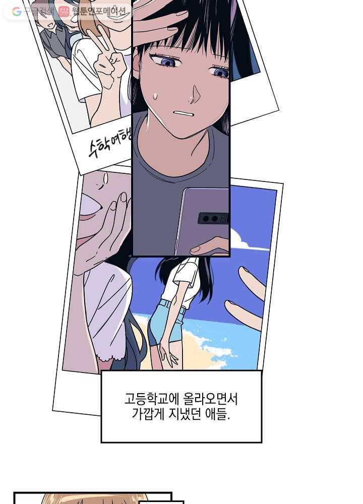 나비인간 3화 16