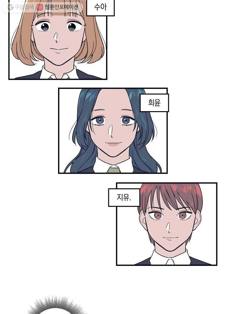나비인간 3화 17