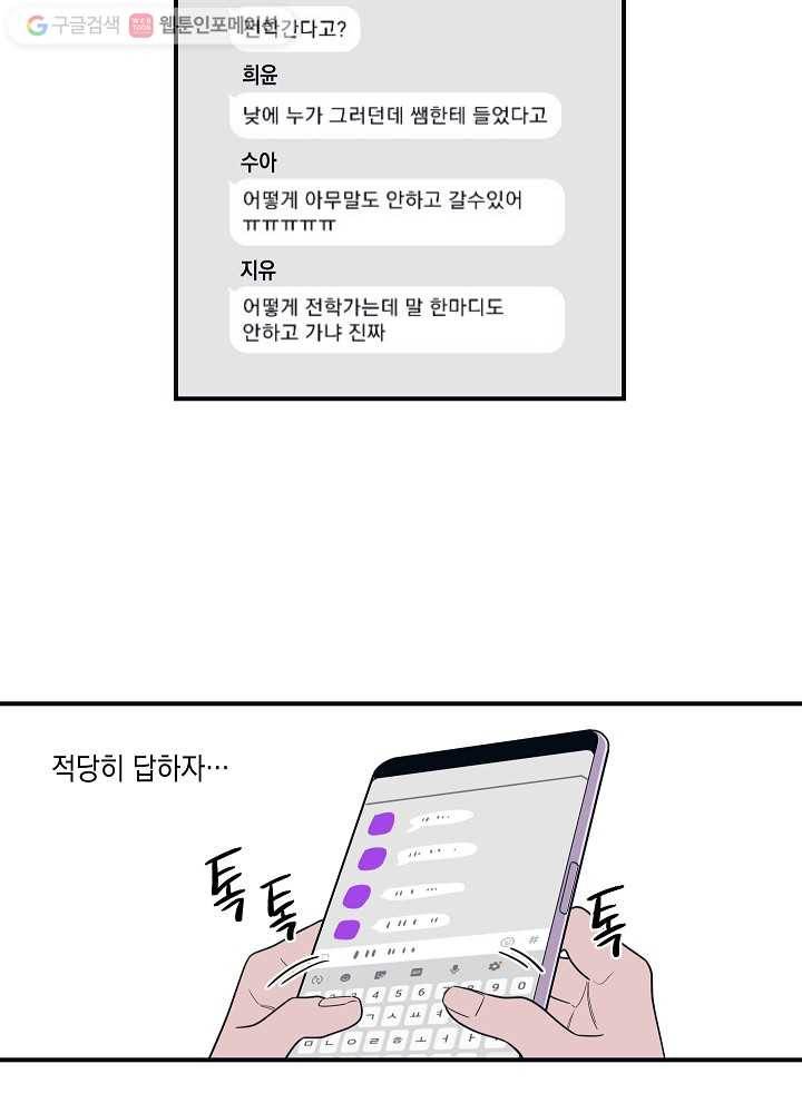 나비인간 3화 19