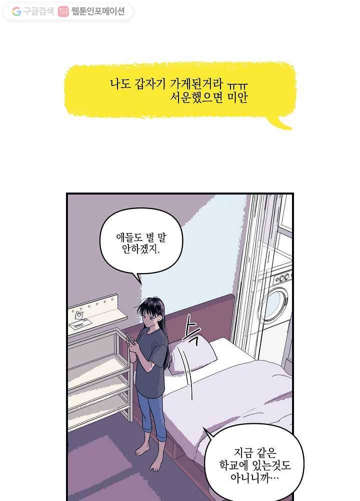 나비인간 3화 20