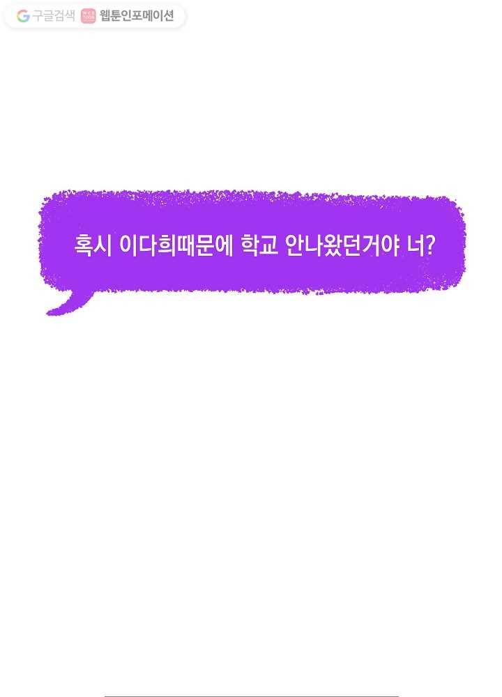 나비인간 3화 22