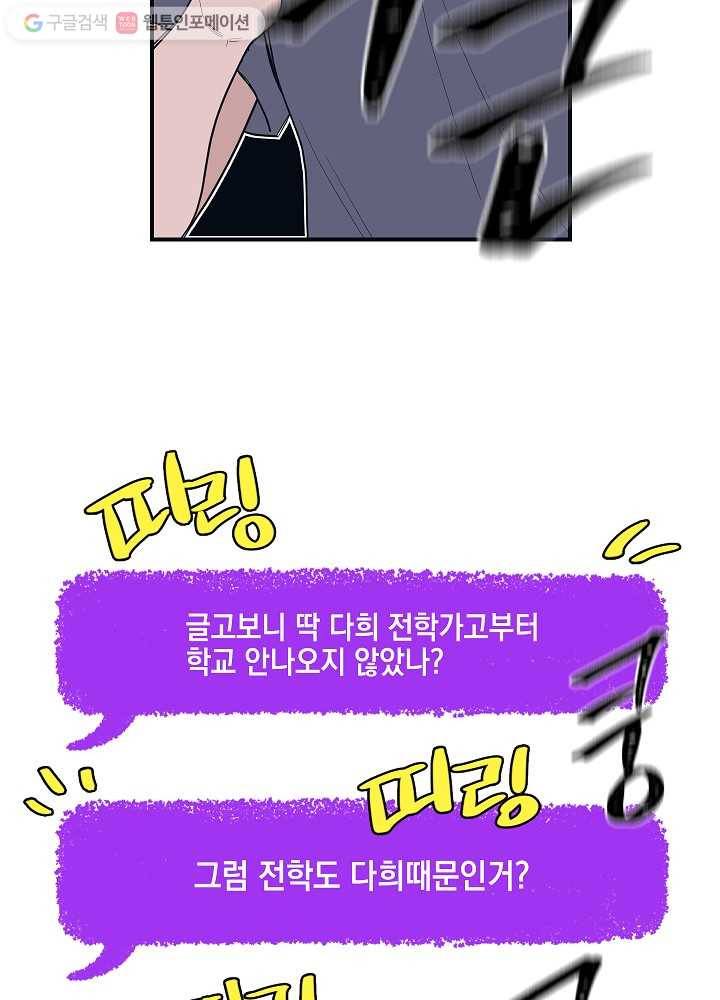 나비인간 3화 24