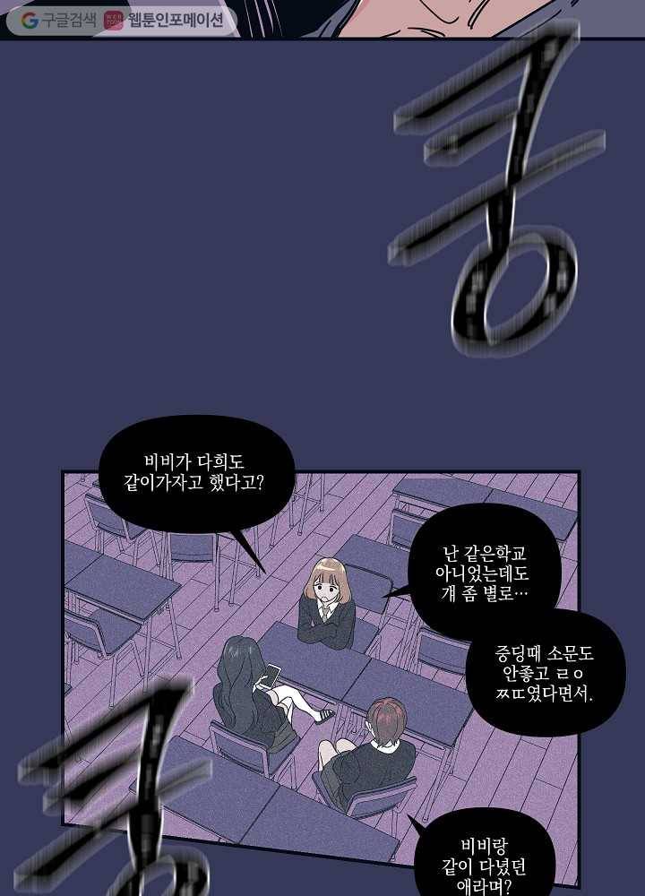 나비인간 3화 26