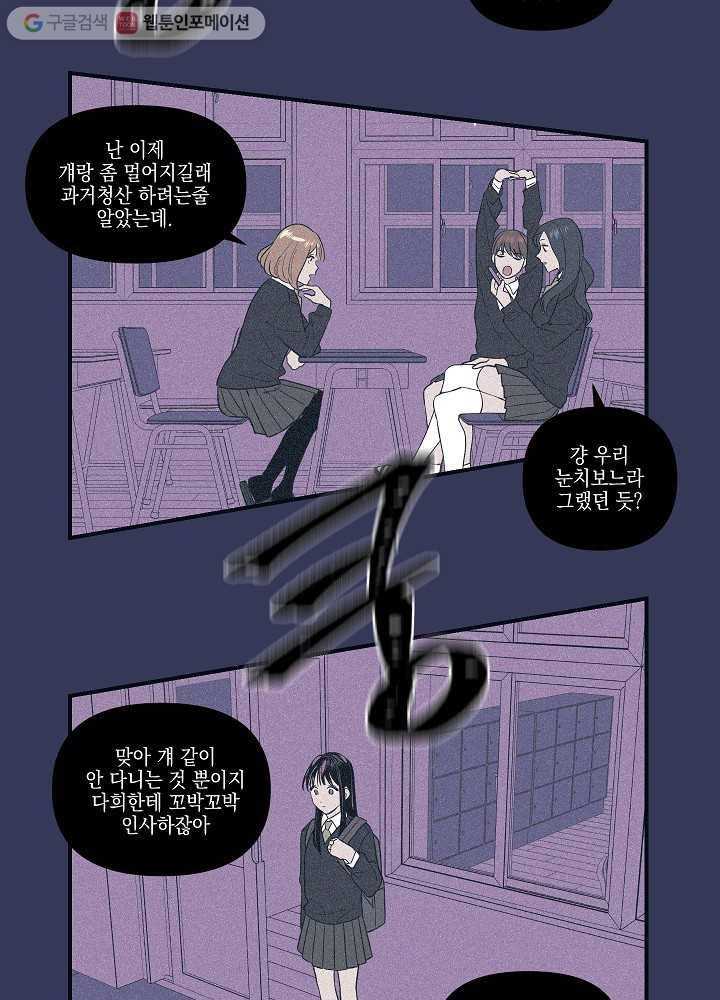 나비인간 3화 27