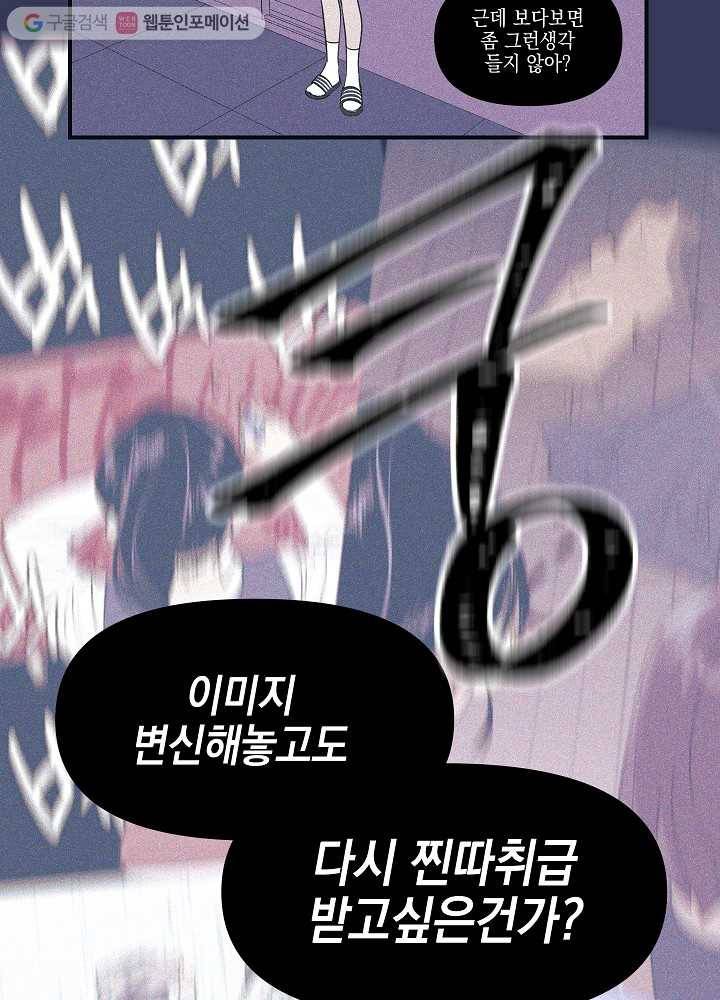 나비인간 3화 28